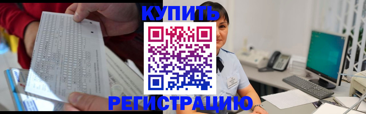 временная регистрация в Анадыре